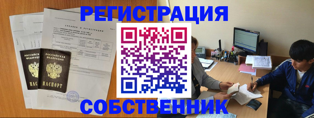 временная регистрация для всех в Великом Устюге