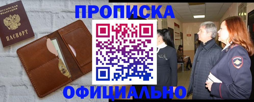 временная регистрация недорого в Великом Устюге