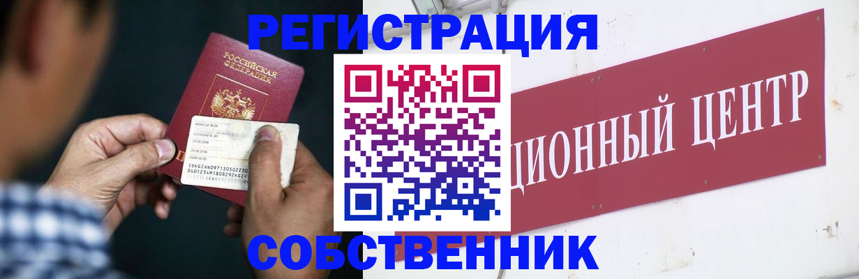 где прописаться в Великом Устюге