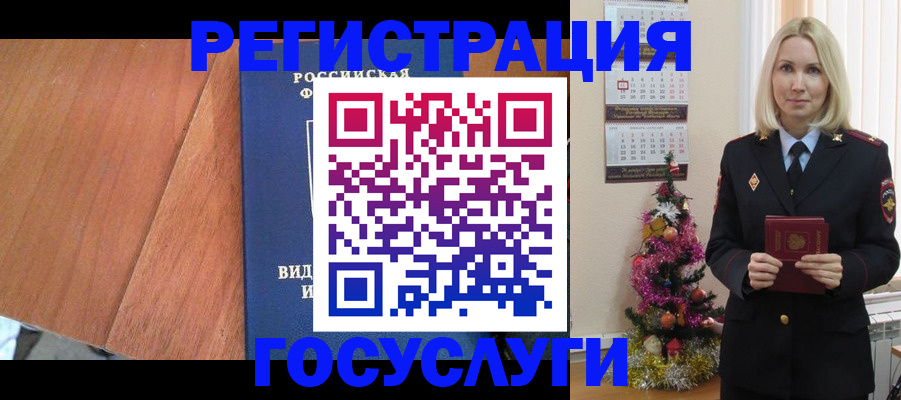 временная прописка в Великом Устюге