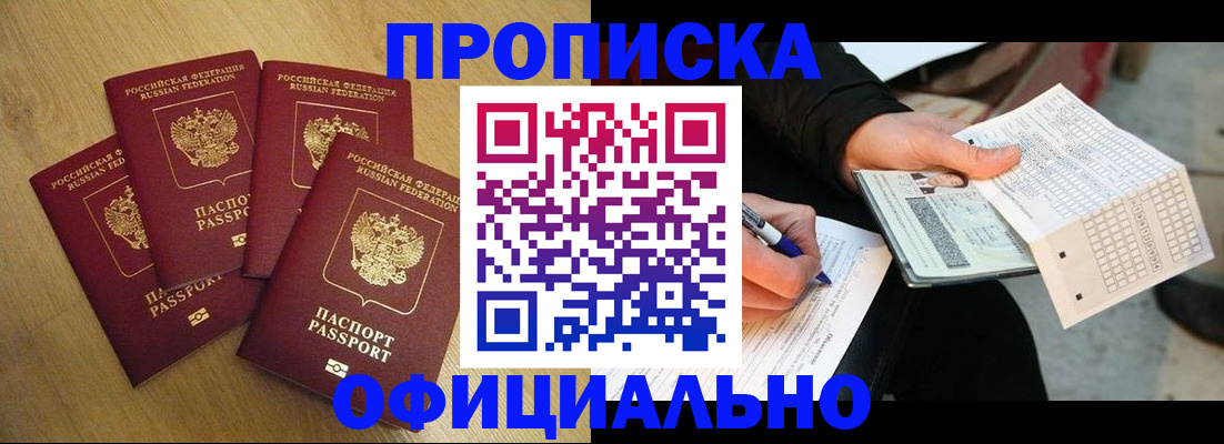 где прописаться в Великом Устюге